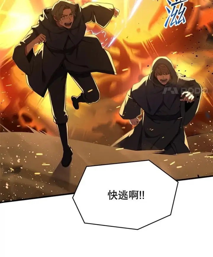 《史诗级枪骑士再临》113.试炼之塔图67