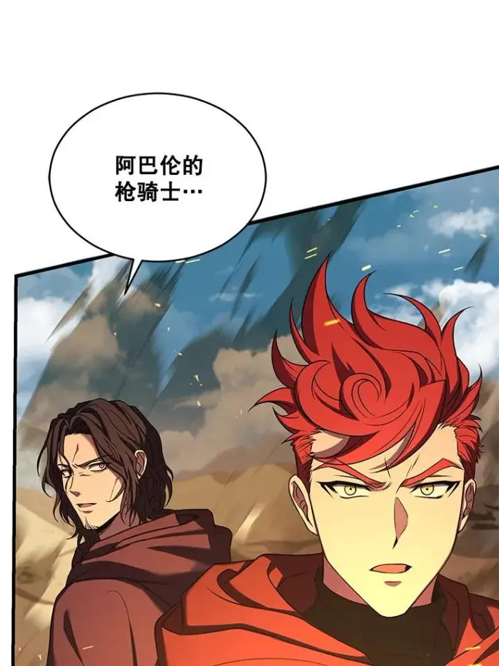 《史诗级枪骑士再临》113.试炼之塔图68
