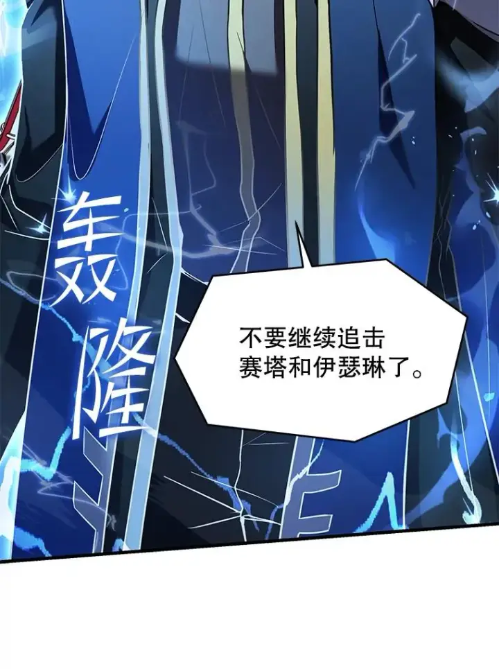 《史诗级枪骑士再临》113.试炼之塔图74