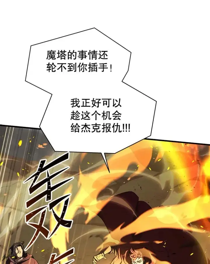 《史诗级枪骑士再临》113.试炼之塔图75