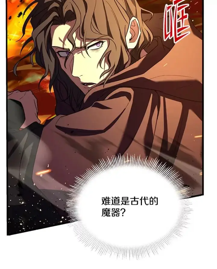 《史诗级枪骑士再临》113.试炼之塔图92