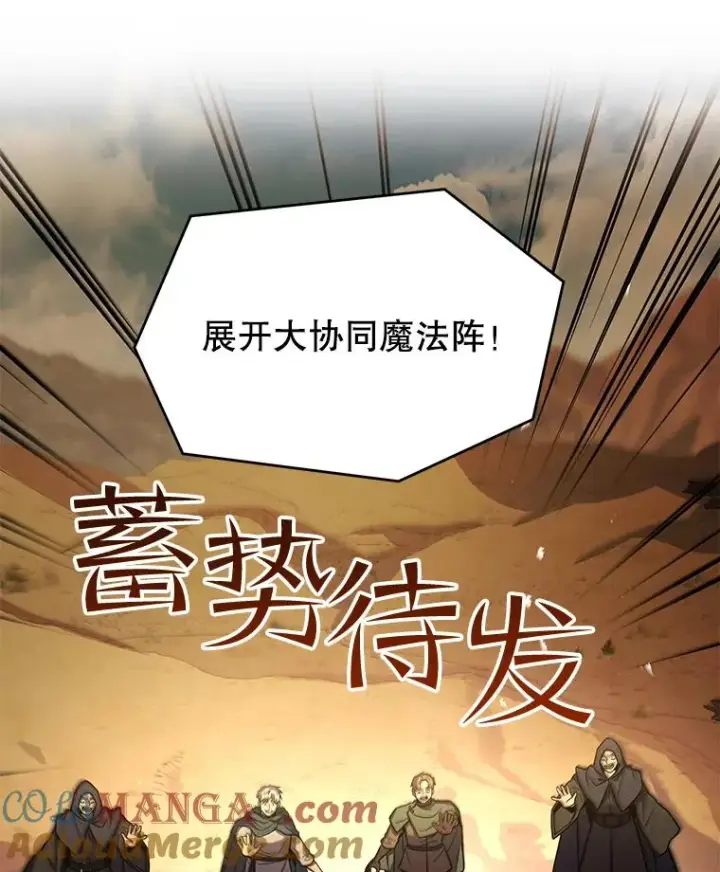 《史诗级枪骑士再临》113.试炼之塔图93