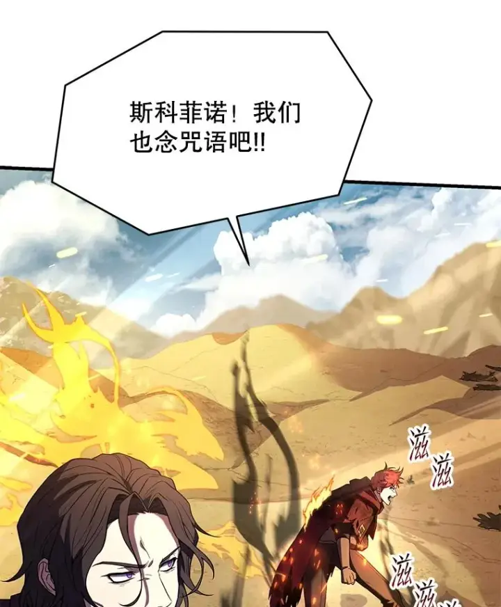 《史诗级枪骑士再临》113.试炼之塔图96