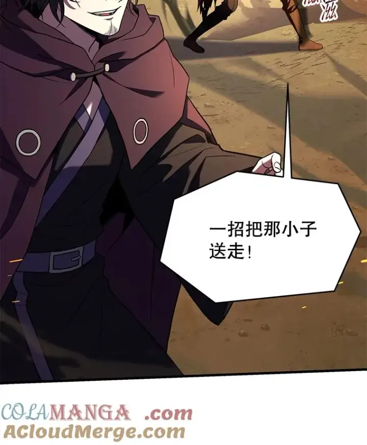 《史诗级枪骑士再临》113.试炼之塔图97