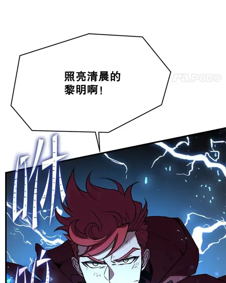 《史诗级枪骑士再临》113.试炼之塔图98