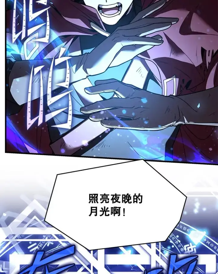 《史诗级枪骑士再临》113.试炼之塔图99
