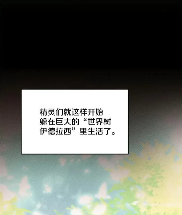 漫画《史诗级枪骑士再临》114.重身幽灵第10张图