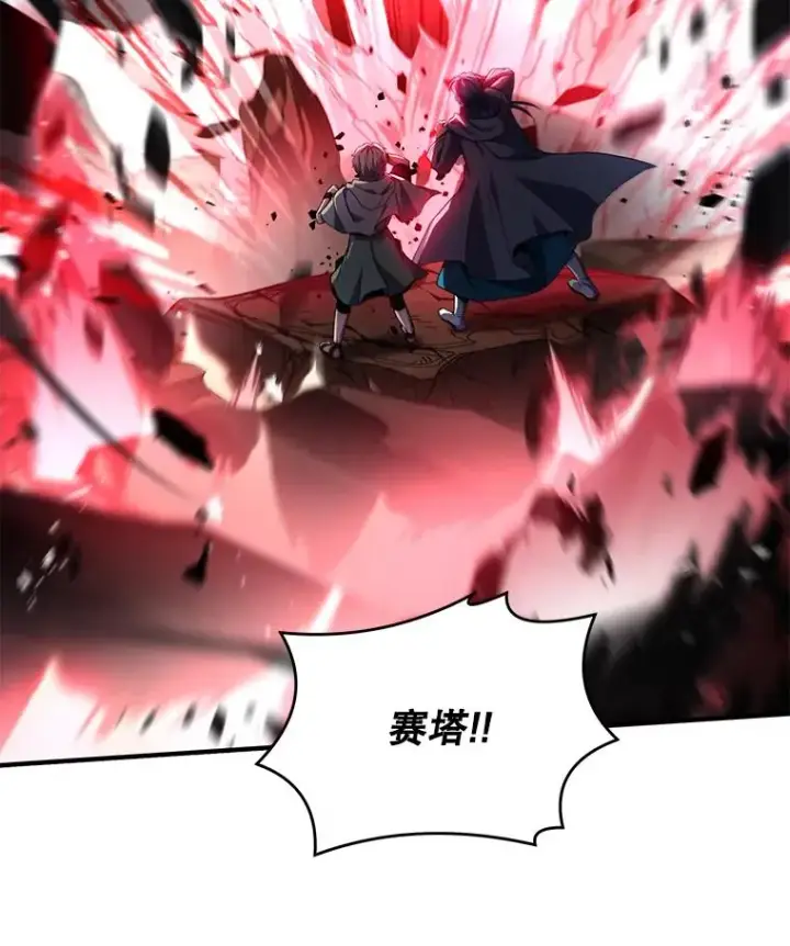 漫画《史诗级枪骑士再临》114.重身幽灵第103张图