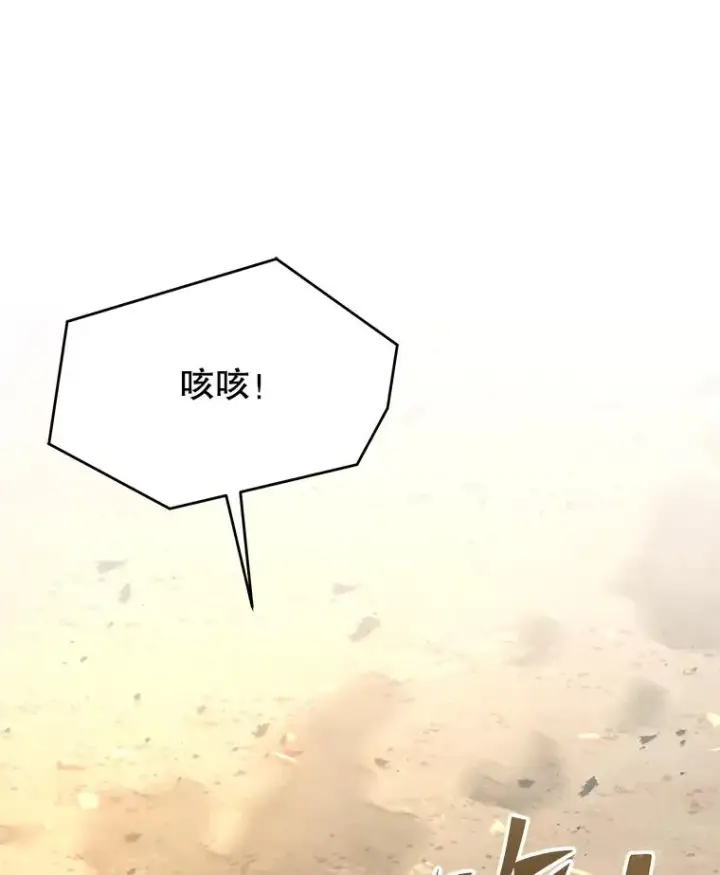 漫画《史诗级枪骑士再临》114.重身幽灵第106张图