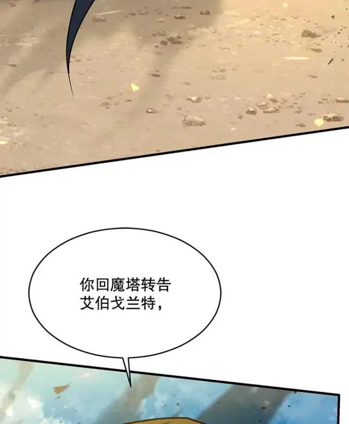 漫画《史诗级枪骑士再临》114.重身幽灵第110张图