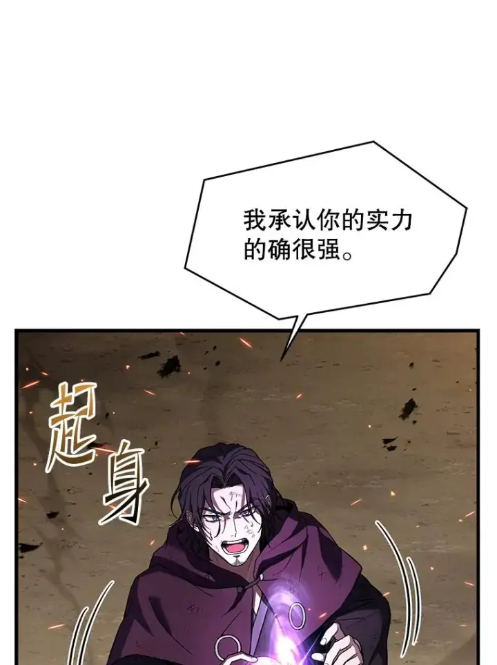 漫画《史诗级枪骑士再临》114.重身幽灵第114张图