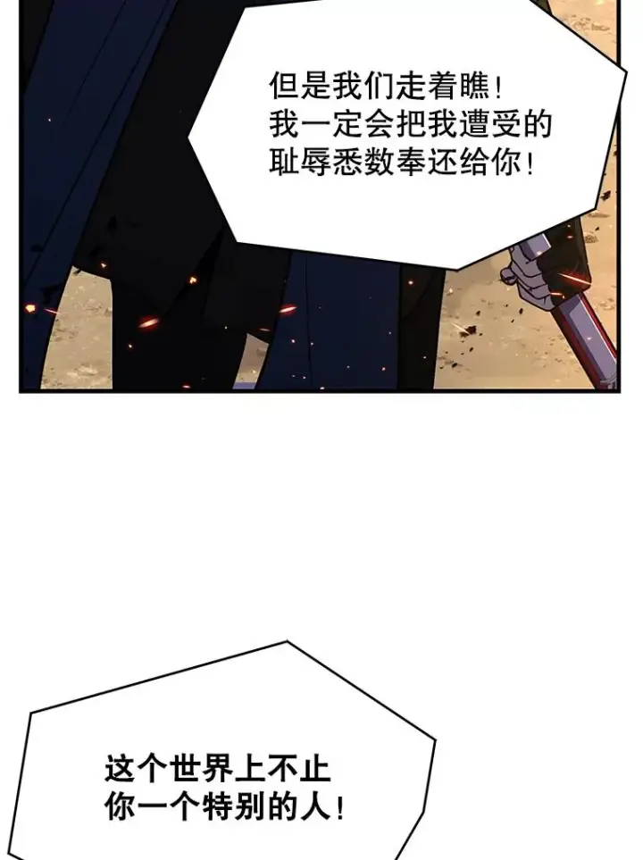 漫画《史诗级枪骑士再临》114.重身幽灵第116张图