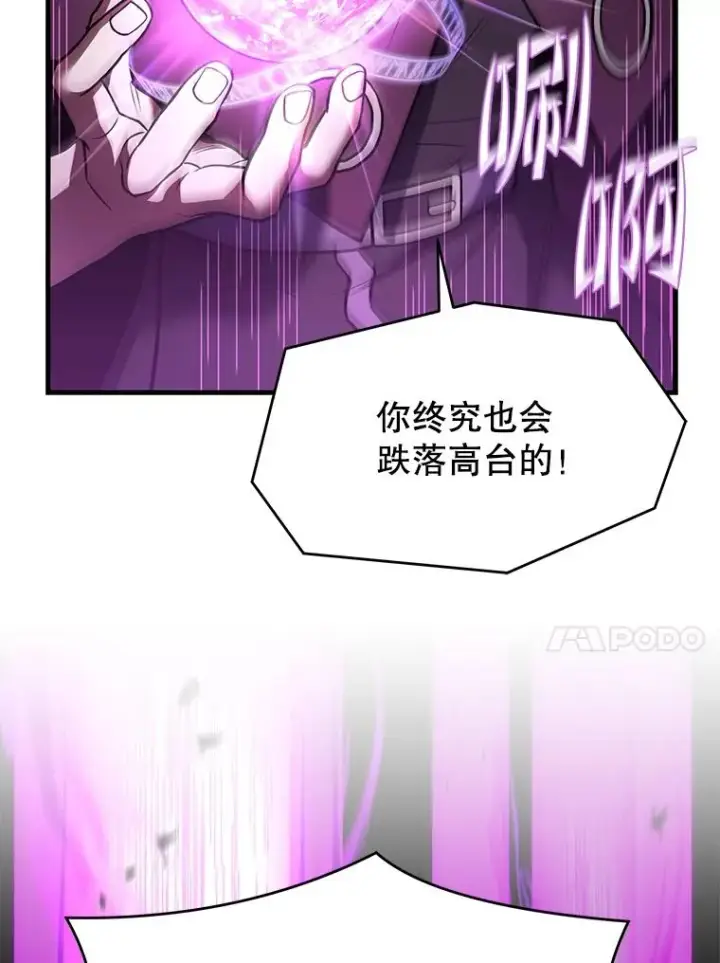漫画《史诗级枪骑士再临》114.重身幽灵第118张图