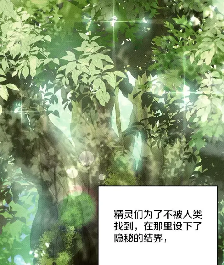 漫画《史诗级枪骑士再临》114.重身幽灵第12张图