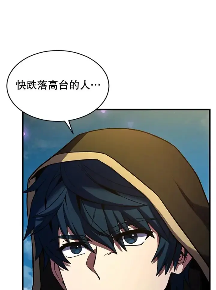 漫画《史诗级枪骑士再临》114.重身幽灵第122张图