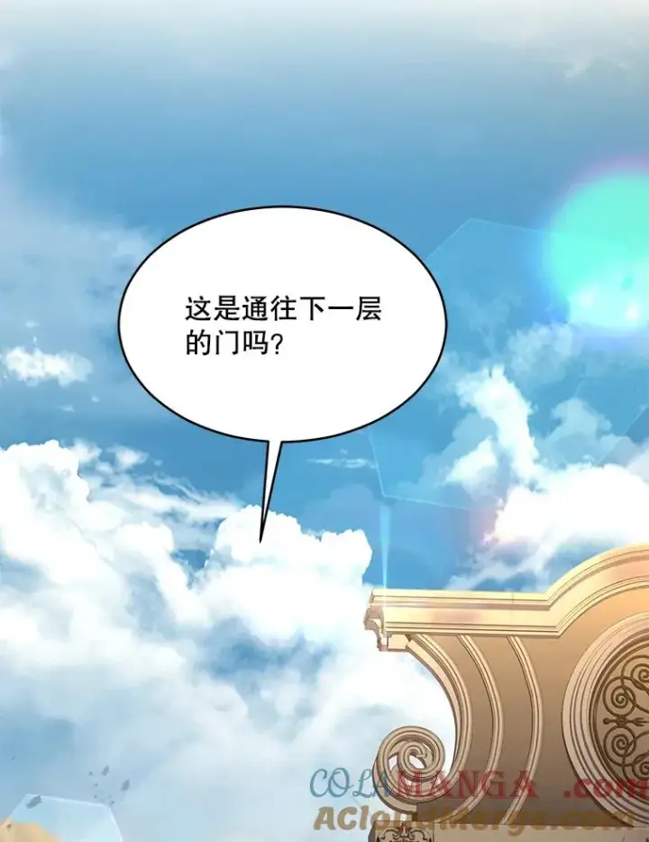 漫画《史诗级枪骑士再临》114.重身幽灵第129张图