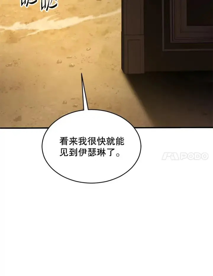漫画《史诗级枪骑士再临》114.重身幽灵第131张图
