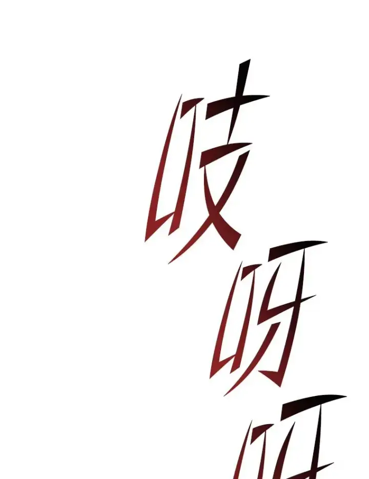漫画《史诗级枪骑士再临》114.重身幽灵第132张图