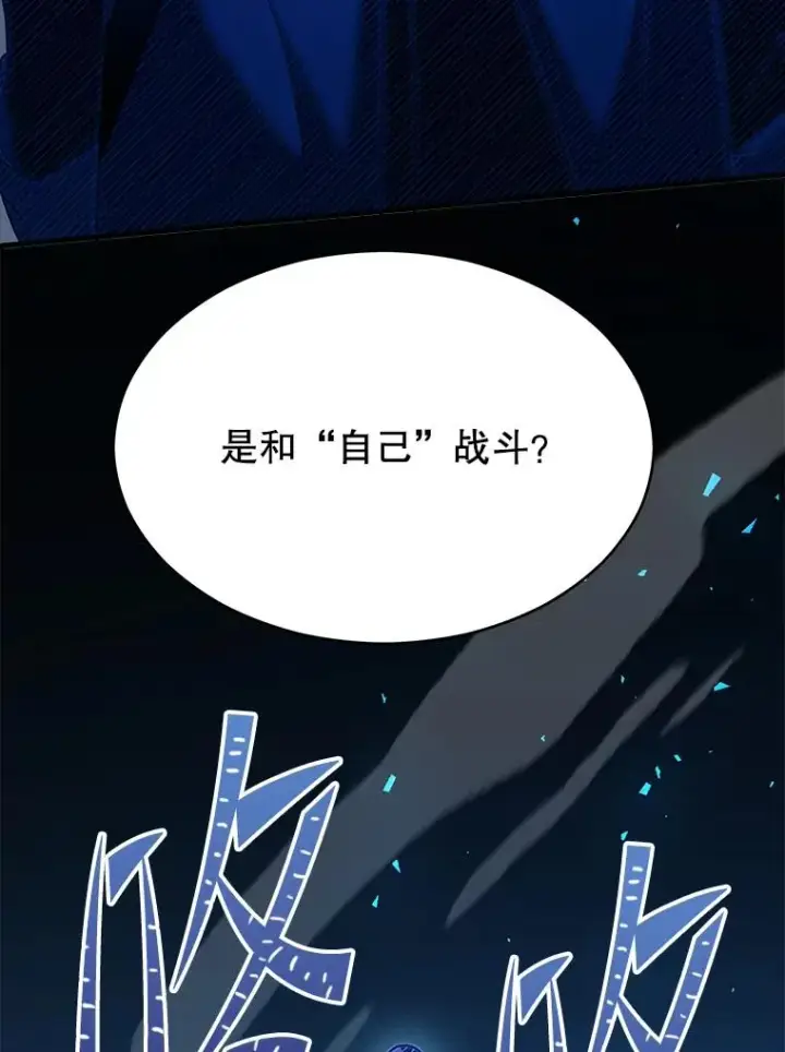 漫画《史诗级枪骑士再临》114.重身幽灵第140张图