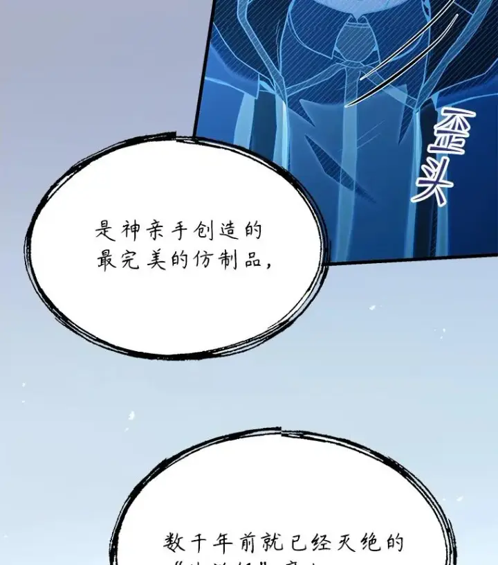漫画《史诗级枪骑士再临》114.重身幽灵第146张图