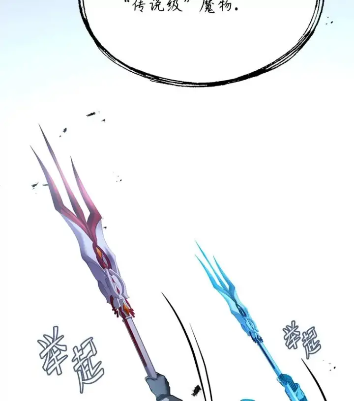 漫画《史诗级枪骑士再临》114.重身幽灵第147张图