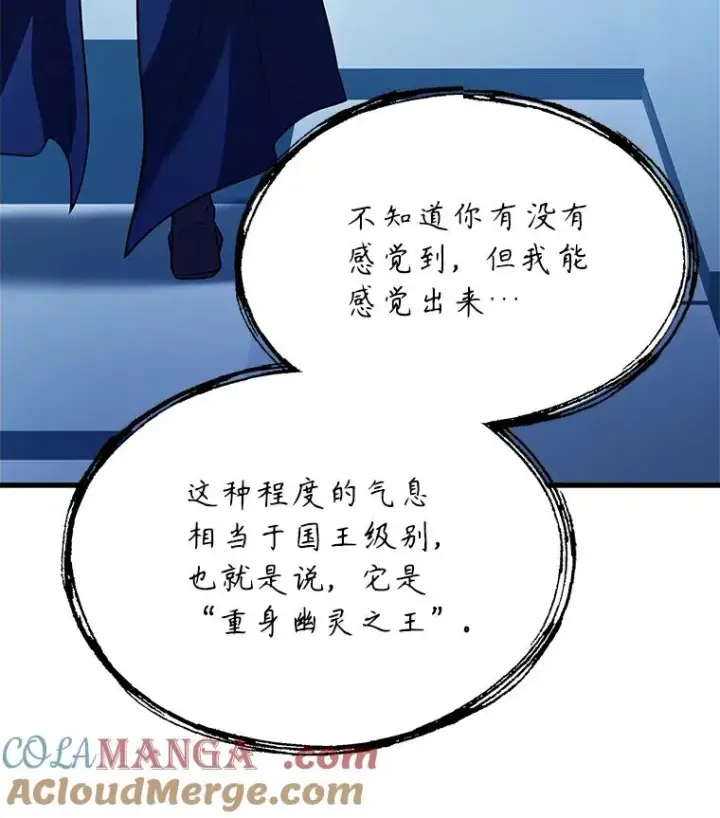 漫画《史诗级枪骑士再临》114.重身幽灵第149张图