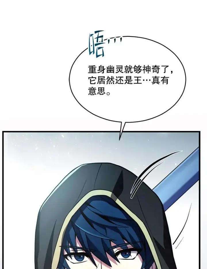 漫画《史诗级枪骑士再临》114.重身幽灵第150张图