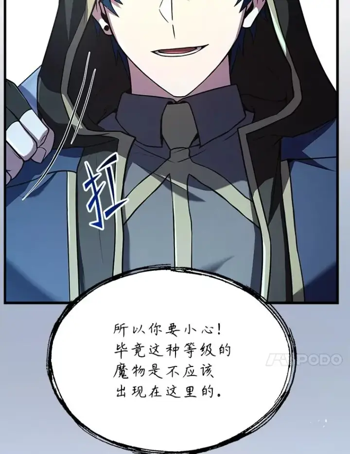 漫画《史诗级枪骑士再临》114.重身幽灵第151张图