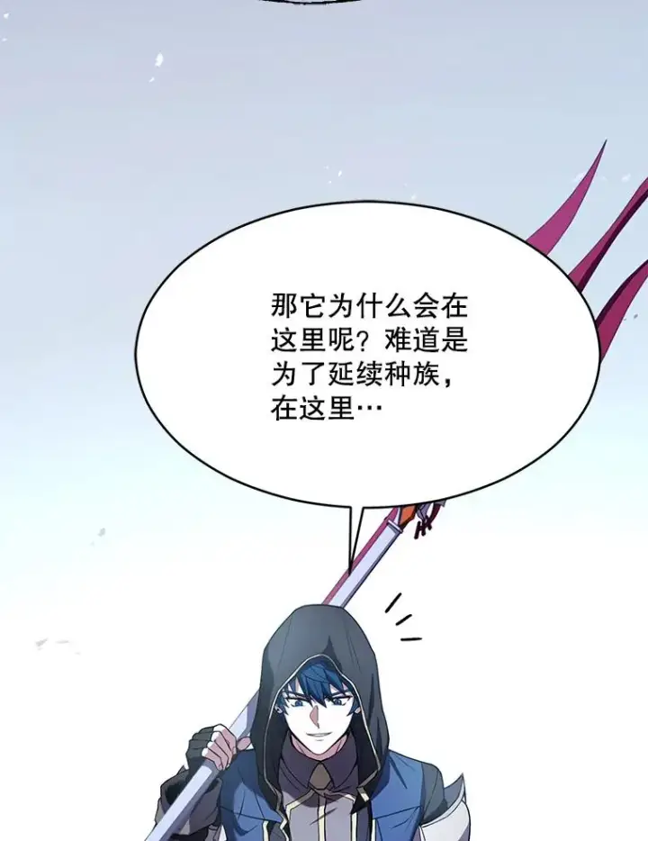漫画《史诗级枪骑士再临》114.重身幽灵第152张图