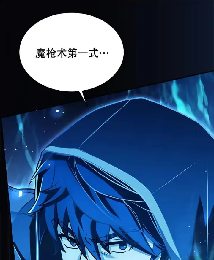漫画《史诗级枪骑士再临》114.重身幽灵第156张图