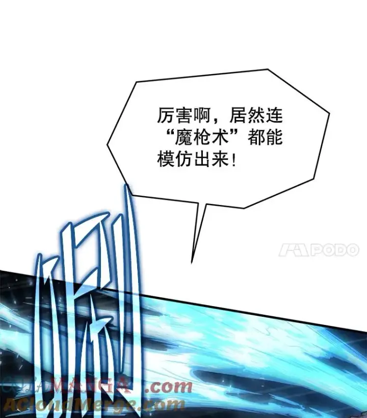 漫画《史诗级枪骑士再临》114.重身幽灵第165张图