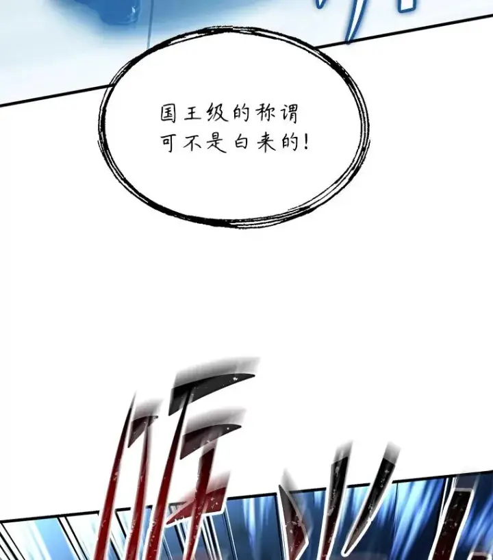 漫画《史诗级枪骑士再临》114.重身幽灵第168张图