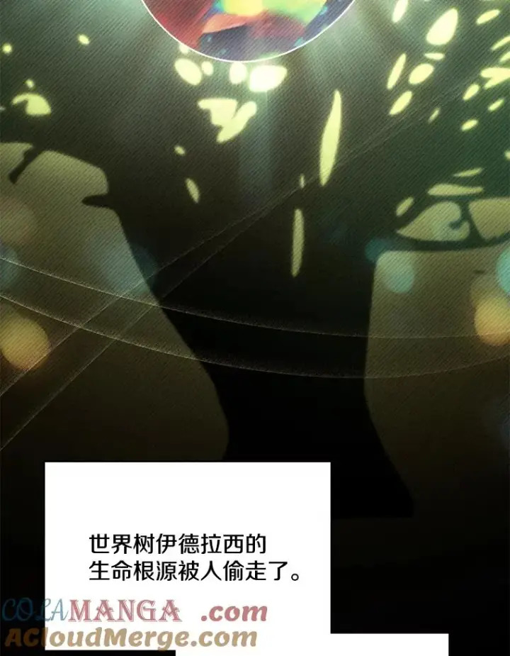 漫画《史诗级枪骑士再临》114.重身幽灵第17张图