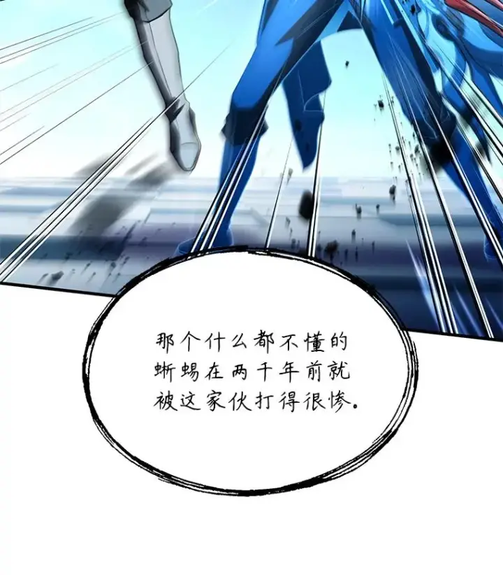 漫画《史诗级枪骑士再临》114.重身幽灵第170张图