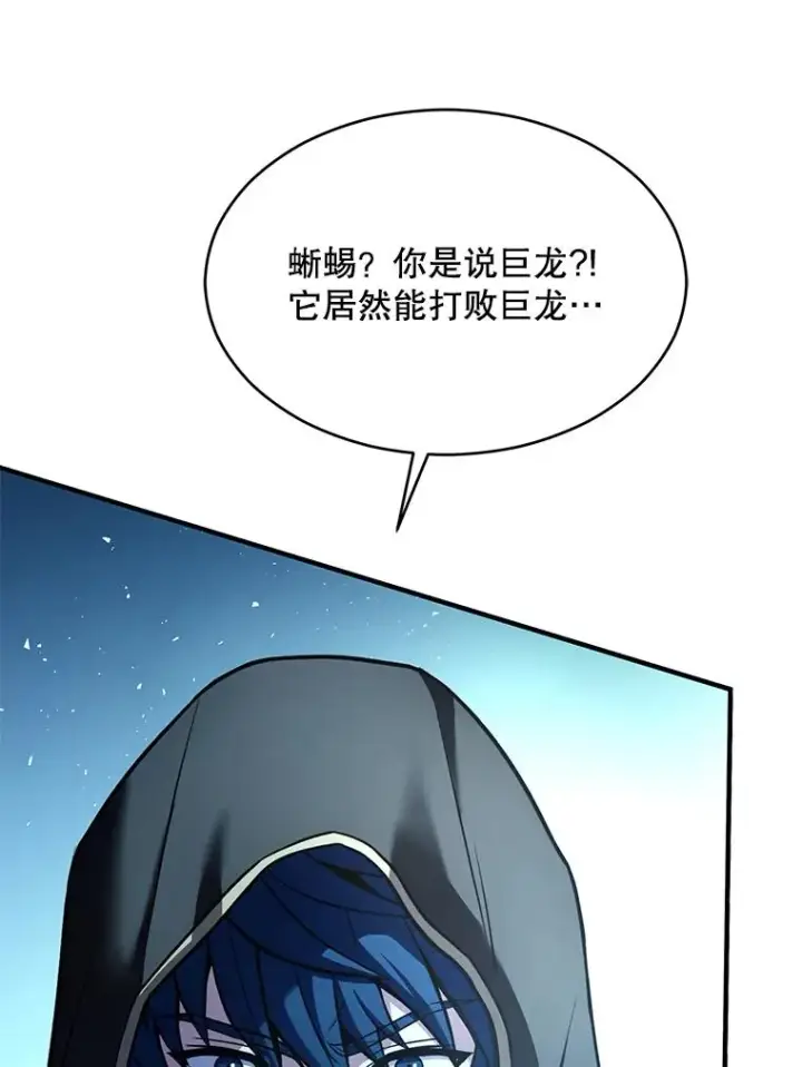 漫画《史诗级枪骑士再临》114.重身幽灵第171张图