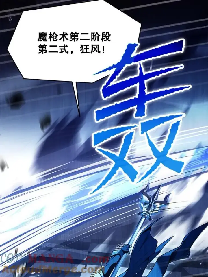 漫画《史诗级枪骑士再临》114.重身幽灵第173张图