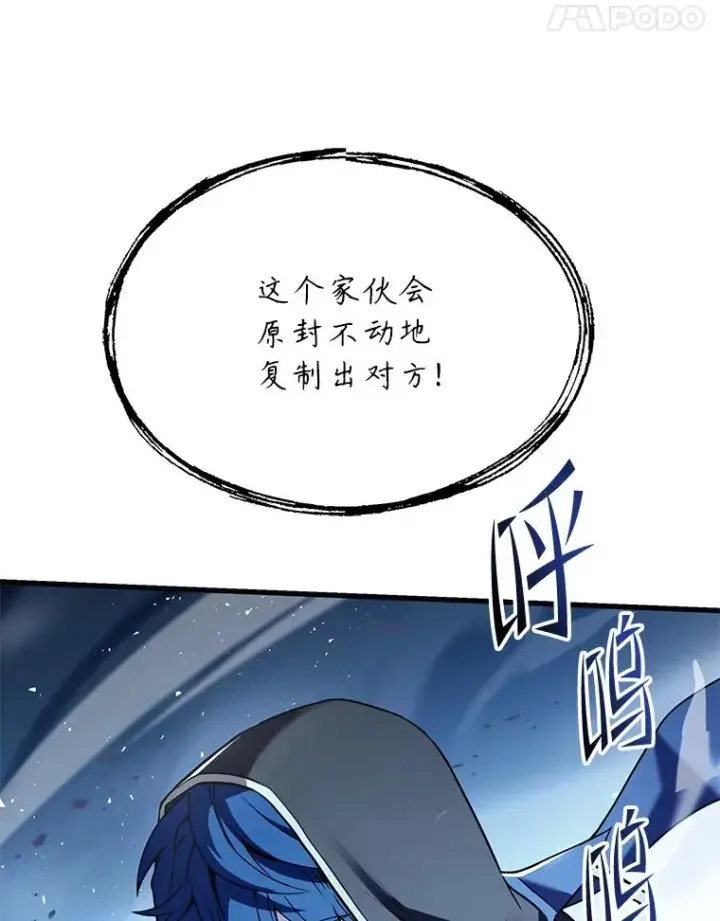 漫画《史诗级枪骑士再临》114.重身幽灵第176张图