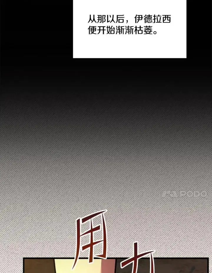 漫画《史诗级枪骑士再临》114.重身幽灵第18张图