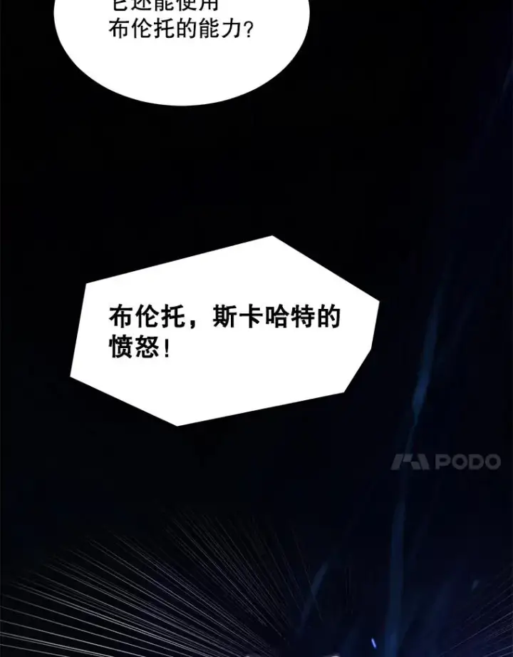 漫画《史诗级枪骑士再临》114.重身幽灵第182张图