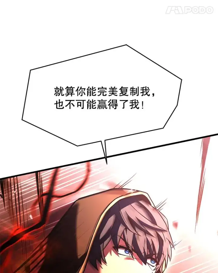 漫画《史诗级枪骑士再临》114.重身幽灵第186张图