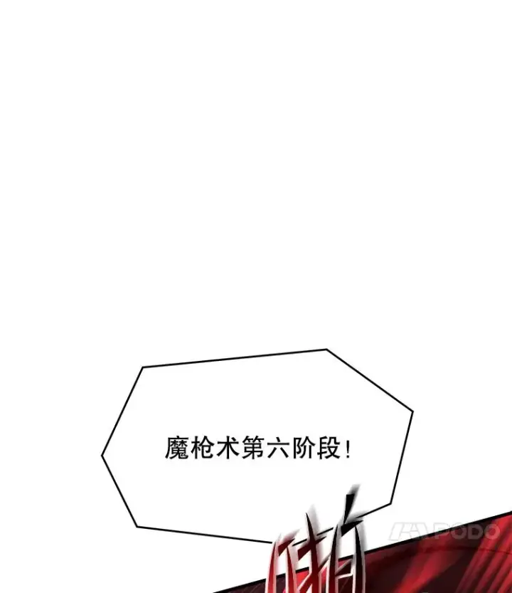 漫画《史诗级枪骑士再临》114.重身幽灵第199张图