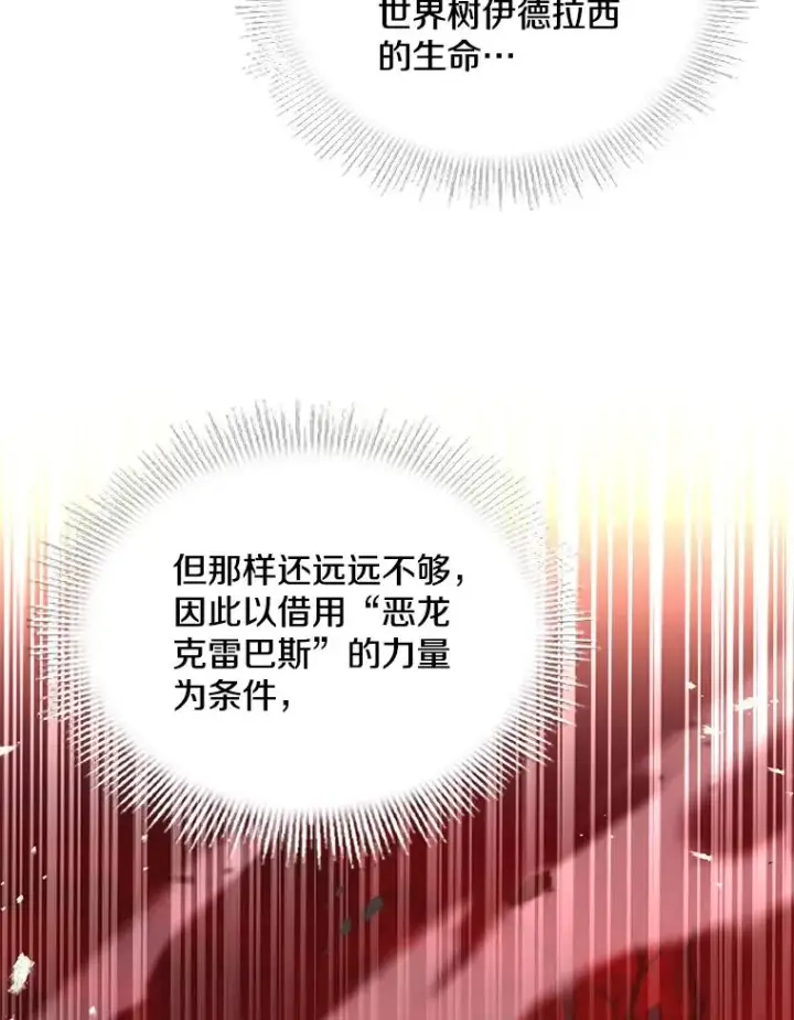 漫画《史诗级枪骑士再临》114.重身幽灵第20张图