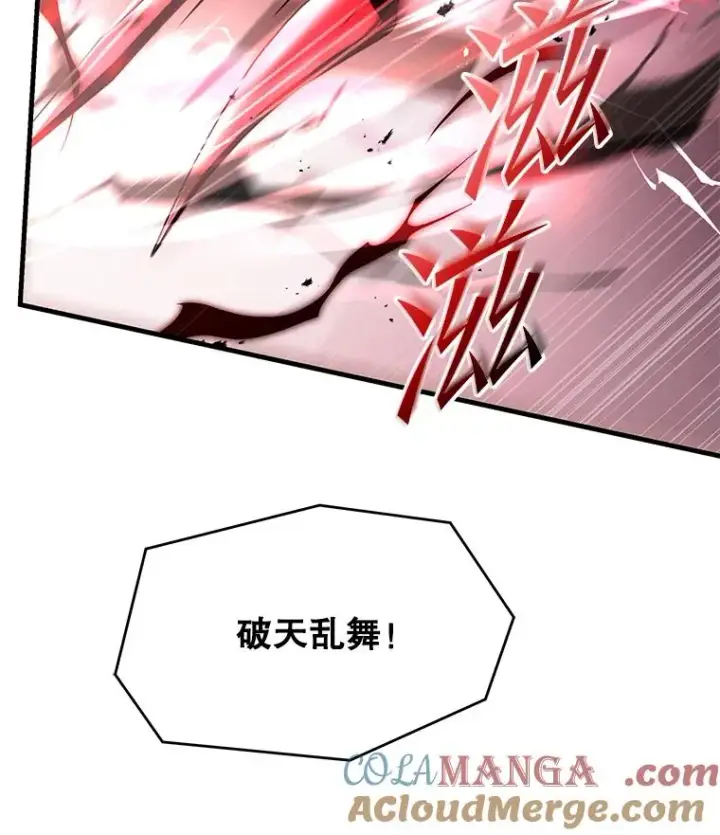 漫画《史诗级枪骑士再临》114.重身幽灵第201张图
