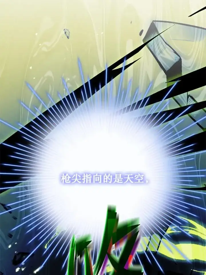 漫画《史诗级枪骑士再临》114.重身幽灵第207张图