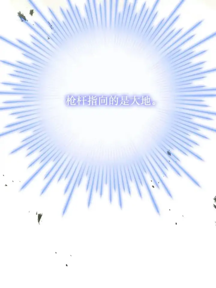 漫画《史诗级枪骑士再临》114.重身幽灵第211张图