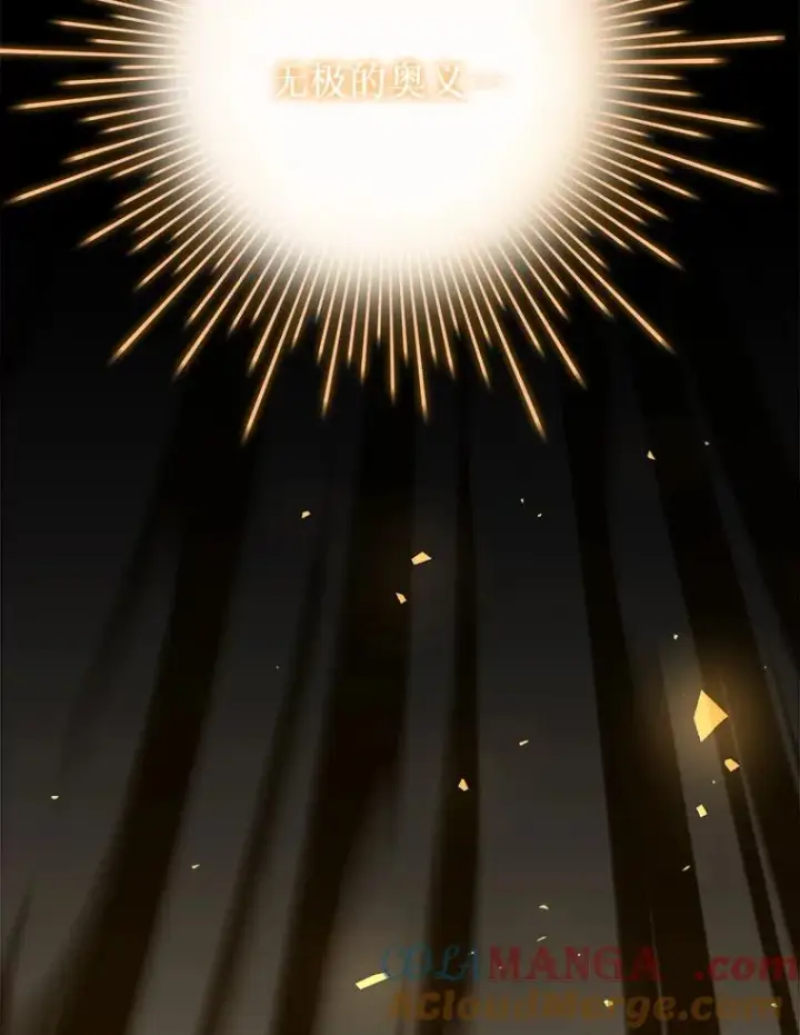 漫画《史诗级枪骑士再临》114.重身幽灵第217张图