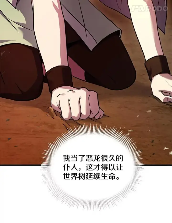 漫画《史诗级枪骑士再临》114.重身幽灵第22张图