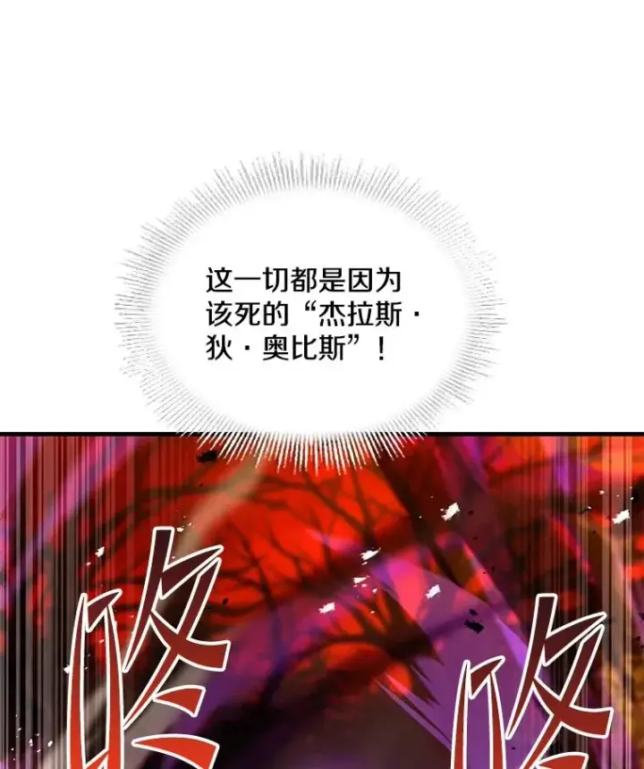 漫画《史诗级枪骑士再临》114.重身幽灵第23张图