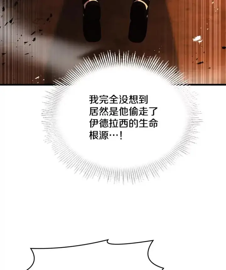 漫画《史诗级枪骑士再临》114.重身幽灵第26张图
