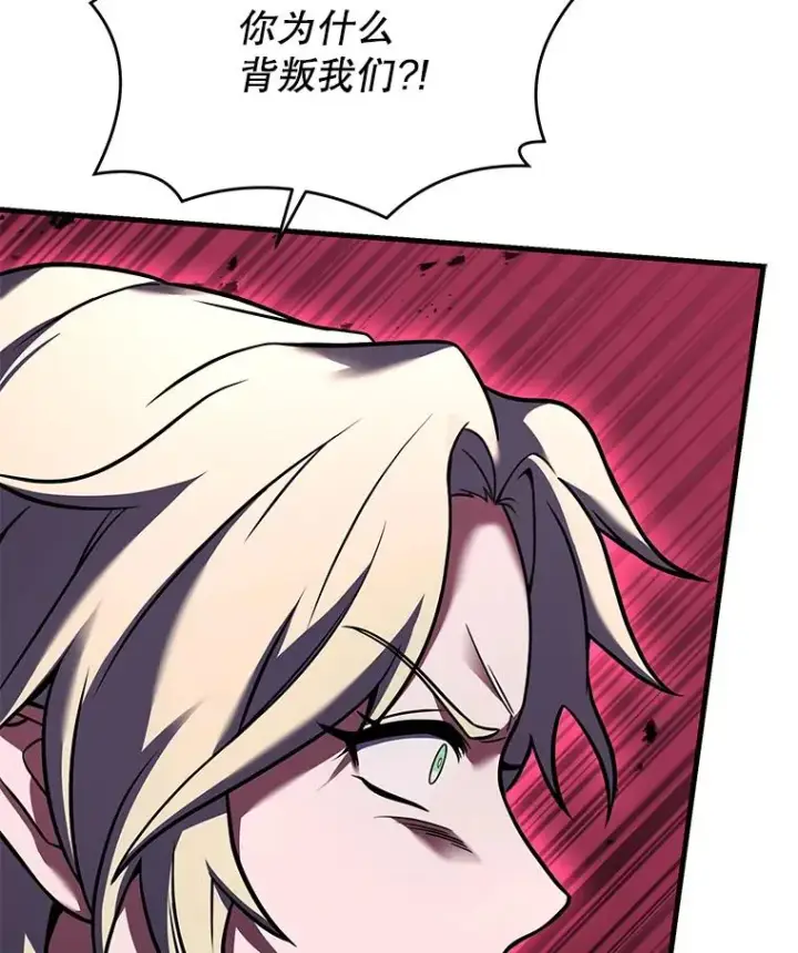 漫画《史诗级枪骑士再临》114.重身幽灵第27张图